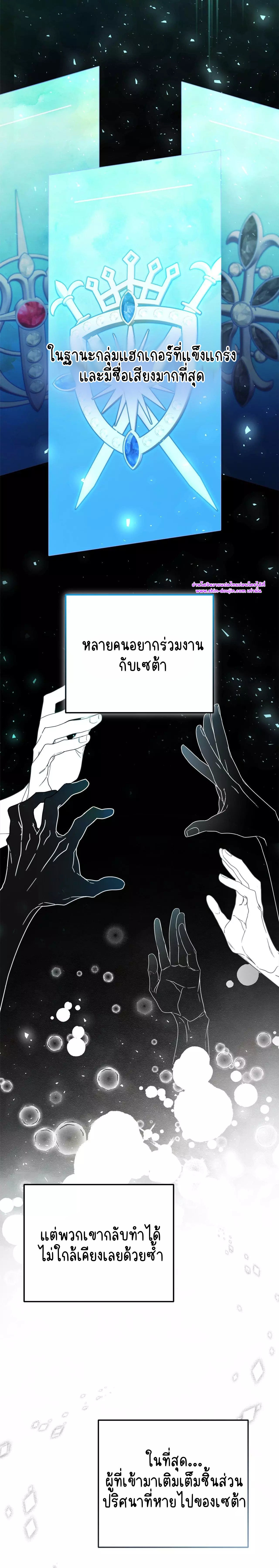 Zero day attack EP 13